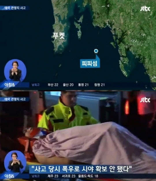 사진=JTBC 방송 영상 캡처